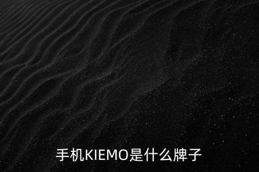 ioma是什么牌子，uoiim是什么牌子的手表