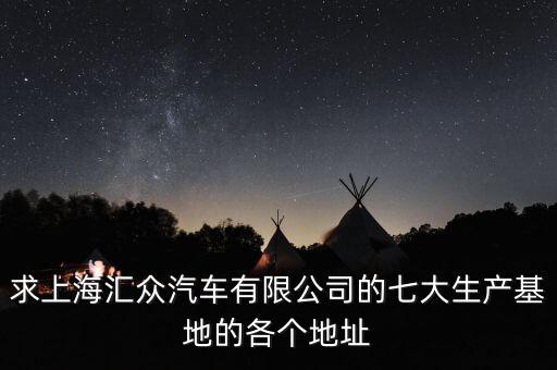 蒂森克虜伯匯眾在金橋什么路，想知道 長春市 長春鞍鋼蒂森克虜伯在什么位置 在哪