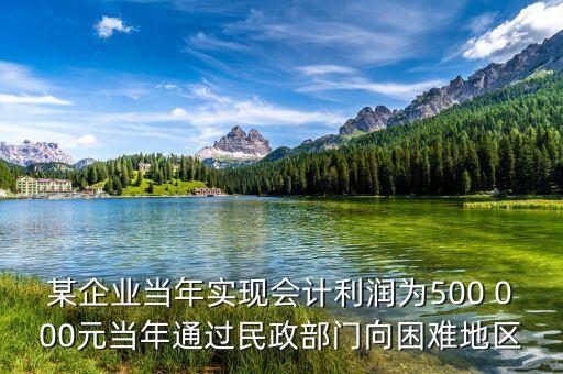 公司捐款為什么要通過(guò)民政局，善款捐助事業(yè)要哪一個(gè)部門批準(zhǔn)