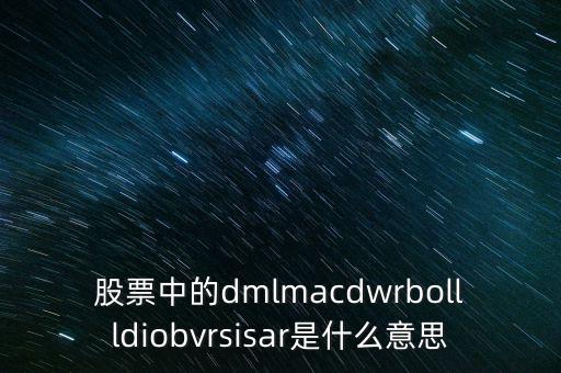 什么是雙布林線，怎樣設(shè)置雙軌道布林線