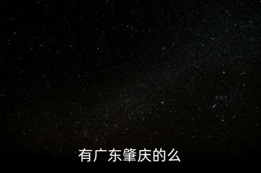 肇慶風(fēng)華高科什么時(shí)候搬走，肇慶醫(yī)學(xué)高等?？茖W(xué)校什么時(shí)搬新校