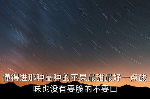 潘蘋果為什么沒有成功，潘蘋果跟普通蘋果有什么區(qū)別