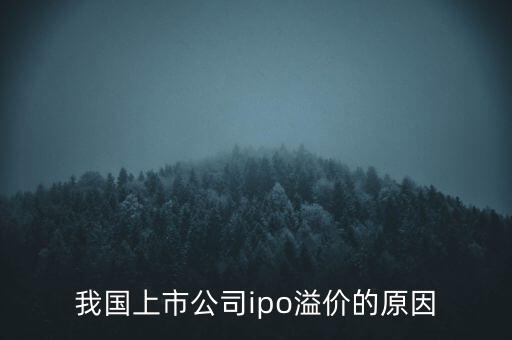 為什么公司要溢價發(fā)行股票，如何理解資本溢價和股本溢價