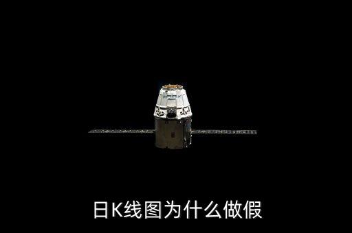 股票里的買賣盤為什么可以作假，股票成交內(nèi)外盤數(shù)據(jù)可以做假明明是以賣出成交的可以在詳盤里顯