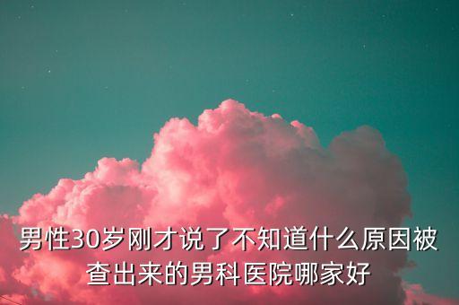 陳川平為什么被查，陳川平現(xiàn)在怎樣好不好