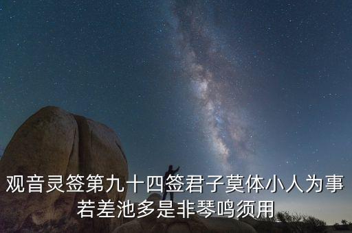 謹(jǐn)慎但不什么，言悖有出者亦悖而入貨悖而入者亦悖而出什么意思