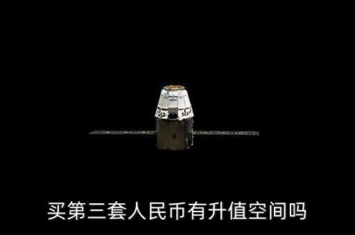 下水人民幣什么意思，人民幣大全套里的下水處理全品是何意