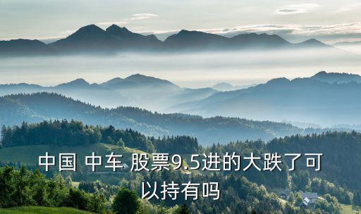 中車股票最新消息,中車集團(tuán)招聘最新消息