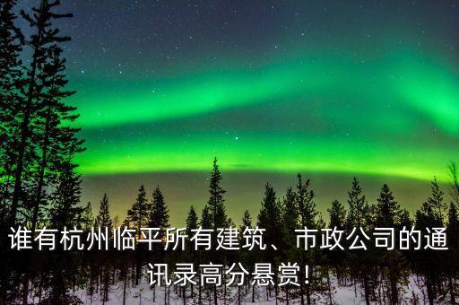浙江陽(yáng)光建設(shè)集團(tuán),陽(yáng)光建設(shè)集團(tuán)有限公司