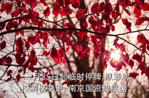 南京新地緣投資管理有限公司,南京國(guó)盛投資管理集團(tuán)有限公司