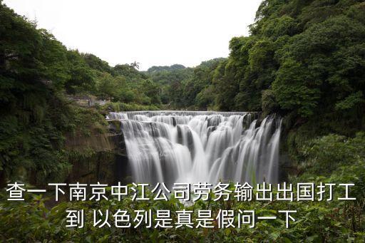 以色列簽署中國建筑工,中國建筑在以色列2022年項目