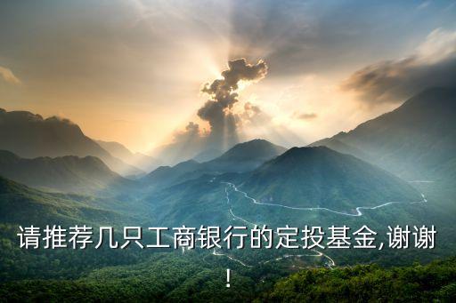 寶盈泛沿?；饍糁挡樵?13002,寶盈沿海基金今天凈值