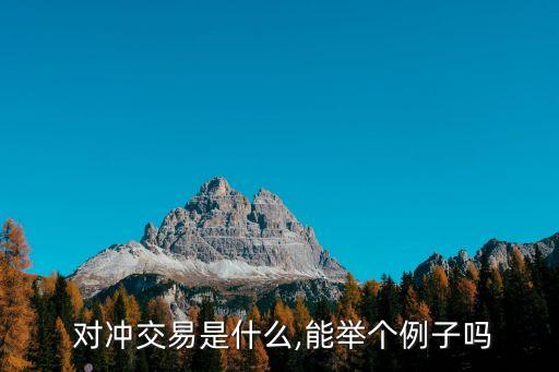 股票對沖套利方法,在股票對沖套利策略中,為提高對沖效果