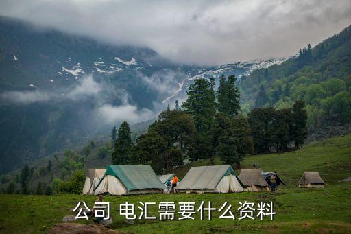 交通銀行對(duì)公電匯手續(xù)費(fèi)