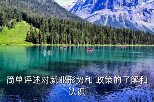 中國勞動力市場政策,積極的勞動力市場政策的含義