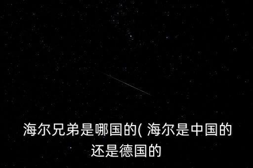 海爾公司法人,變更公司法人需要什么手續(xù)