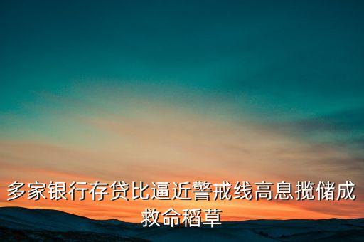 商業(yè)銀行的年報,2020年商業(yè)銀行年報