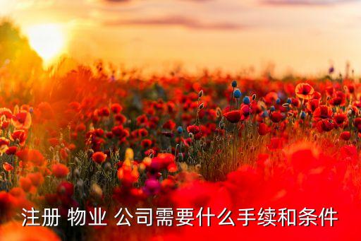 物業(yè)公司股東會(huì)決議,股東會(huì)決議無(wú)效的情形