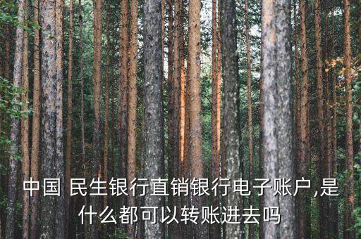 民生銀行票據(jù)置換