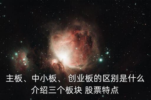 創(chuàng)業(yè)板新興產業(yè)股票有哪些,戰(zhàn)略性新興產業(yè)股票有哪些