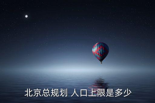 北京2300萬(wàn)人口,中國(guó)2300萬(wàn)人口的省份