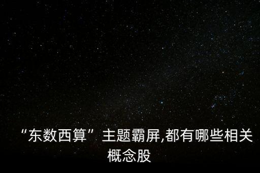 南水北調股票