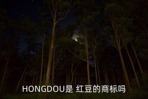 紅豆集團為什么叫科員