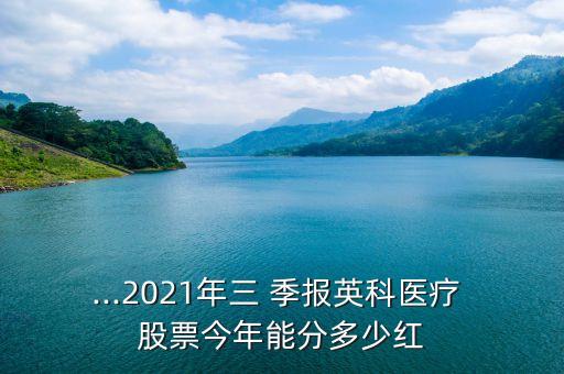 當(dāng)代科技股票季報,tcl科技股票一季報