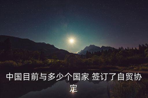 中國(guó)巴基斯坦簽訂,巴基斯坦為什么和中國(guó)這么好