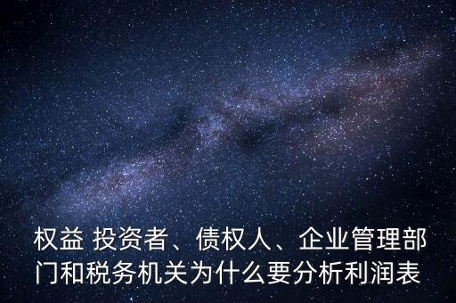 權(quán)益投資部