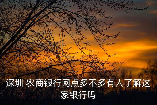 2015年廣東河源農(nóng)商銀行資產(chǎn)規(guī)模