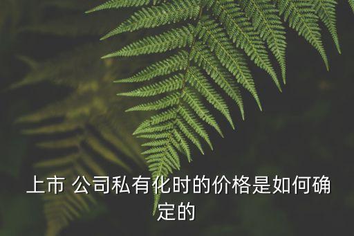 上市公司協(xié)議收購定價,關(guān)于上市公司協(xié)議收購的表述正確的是