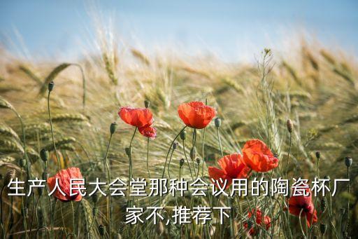 中國(guó)國(guó)光瓷器