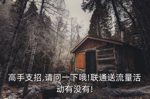 中國(guó)聯(lián)通碼上購(gòu)助手