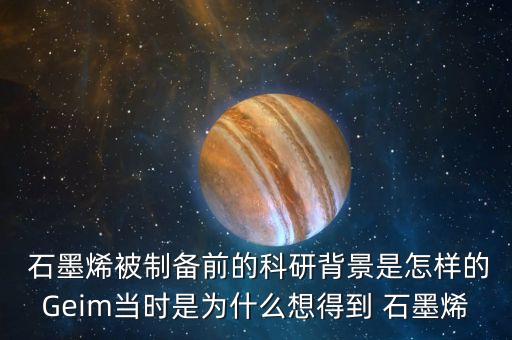 無錫力合光電石墨烯應用研發(fā)中心有限公司
