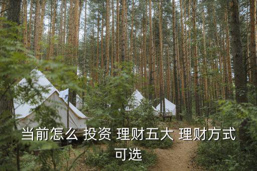 2016最佳投資理財,最佳投資理財產(chǎn)品