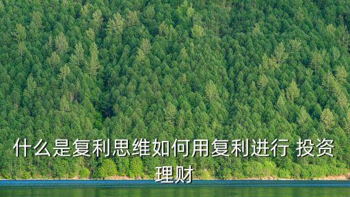 終極價值投資,格雷厄姆價值投資理論