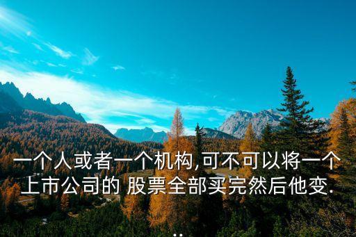 股票買的多能控股嗎,股票的買點(diǎn)怎么找準(zhǔn)確