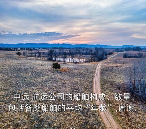 中遠集團和中遠航運,中遠旅行社與中遠集團的關系
