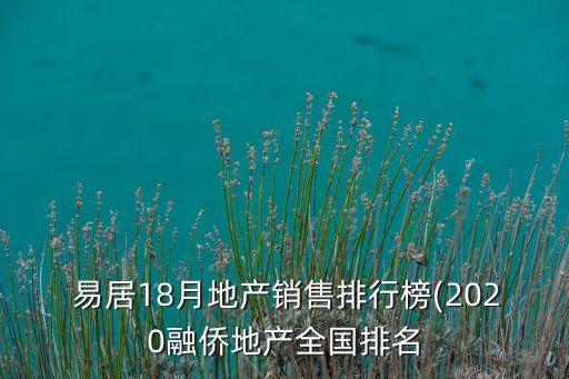 易居中國(guó)業(yè)務(wù),上海易居中國(guó)