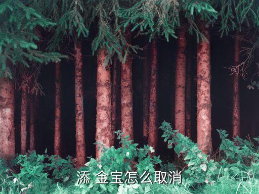 渤海銀行添金寶缺點(diǎn),天津渤海銀行添金寶