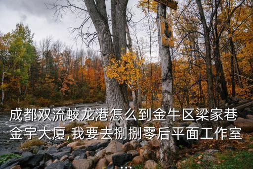 四川金宇集團(tuán),金宇集團(tuán)股份有限公司