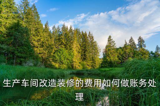投資改裝車(chē)間,beamng改裝車(chē)間