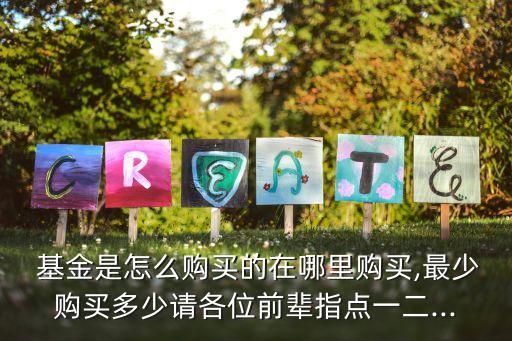 開放式基金最低認購戶數