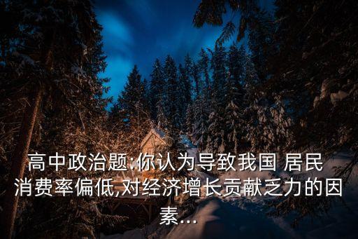 中國居民消費(fèi)偏向,中國農(nóng)村居民消費(fèi)