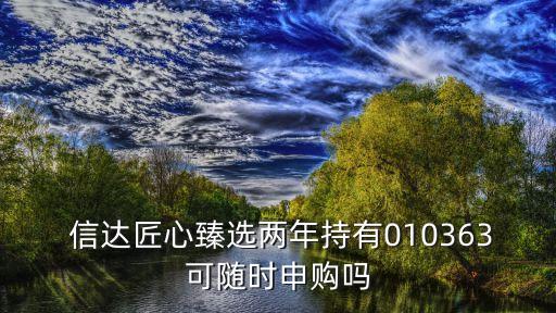 信達澳銀基金網上交易,馮明遠信達澳銀新能源基金