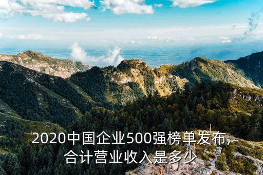 上海市利潤(rùn)五百?gòu)?qiáng),世界五百?gòu)?qiáng)一年純利潤(rùn)多少