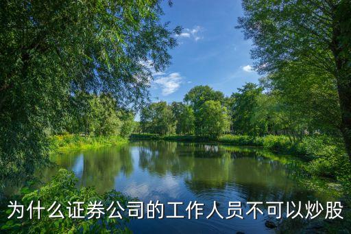 市場(chǎng)禁入能否買(mǎi)賣(mài)股票,證券市場(chǎng)禁入可以買(mǎi)賣(mài)股票嗎