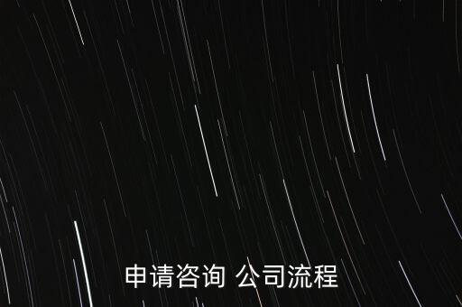 大數(shù)據(jù)公司設(shè)立審批,所有公司在設(shè)立時都要經(jīng)過審批