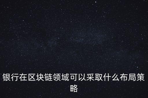 中國人民銀行數(shù)字貨幣研討會